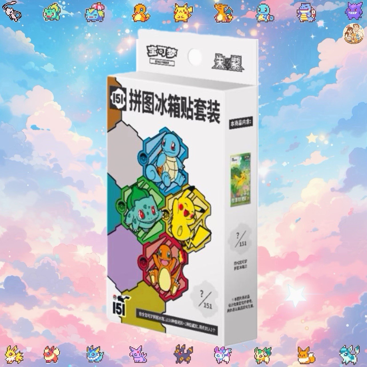 Pokemon 151c Journey Fridge Magnet Blind Box - Simplified Chinese