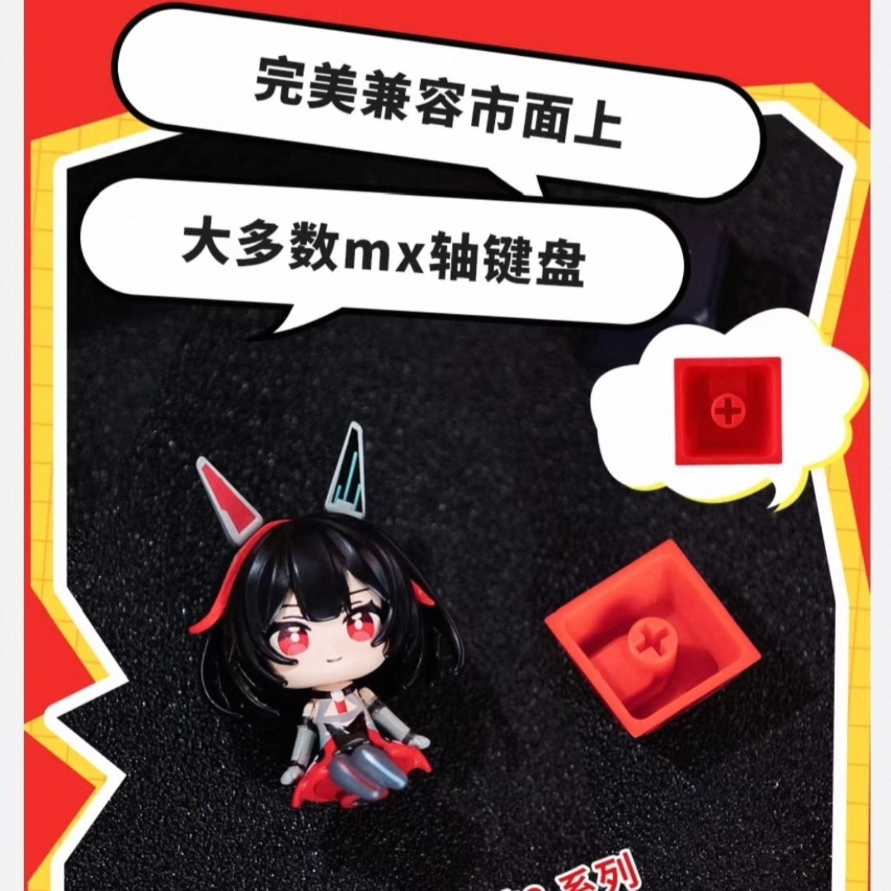 ROG RO姬 Se7en Magnetic Keycap