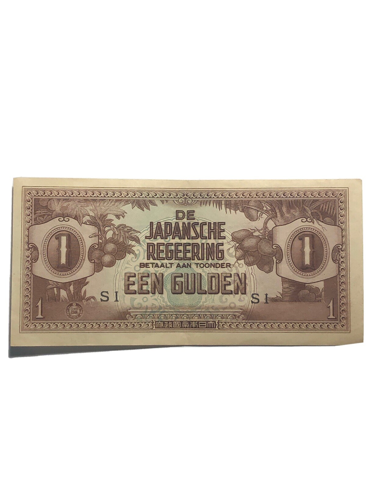 Netherlands Een 1 One Gulden Japanese Invasion Money JIM De Japansche Regeering