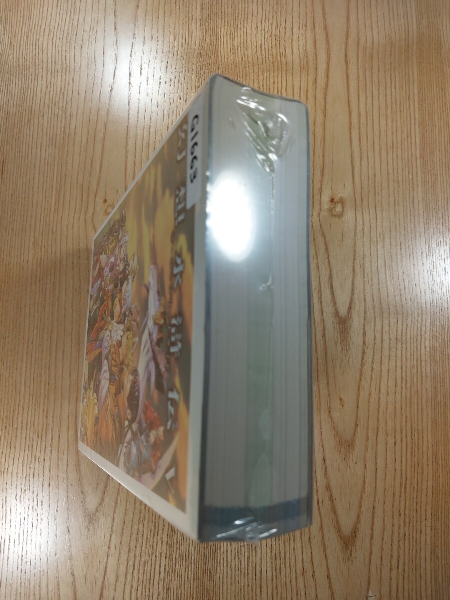 Suikoden V Complete Strategy Guide PS2 Book Free Shipping