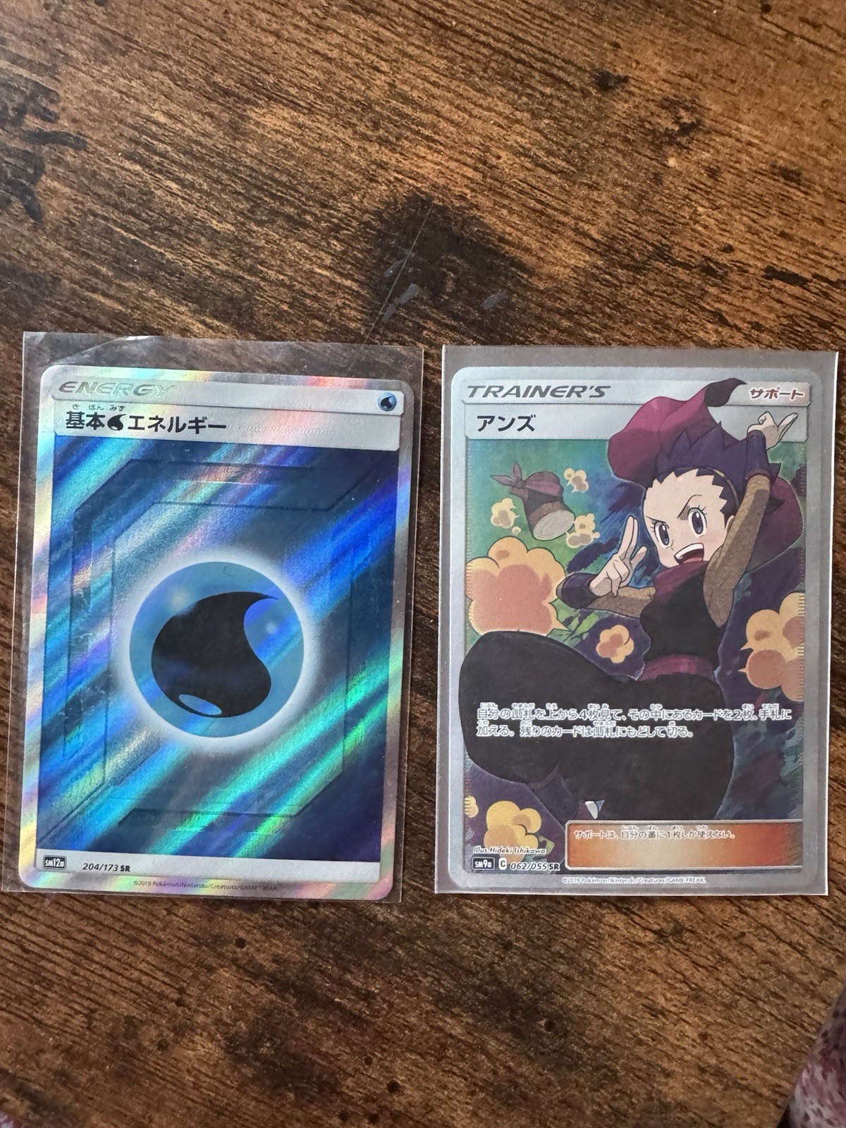 EX/NM Pokemon Cards Janine Super Rare (SR) 062/055 SM9a Japanese Bundle
