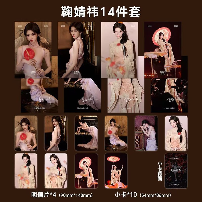 Ju Jingyi 鞠婧祎 10pcs Photo cards 4pcs Postcard