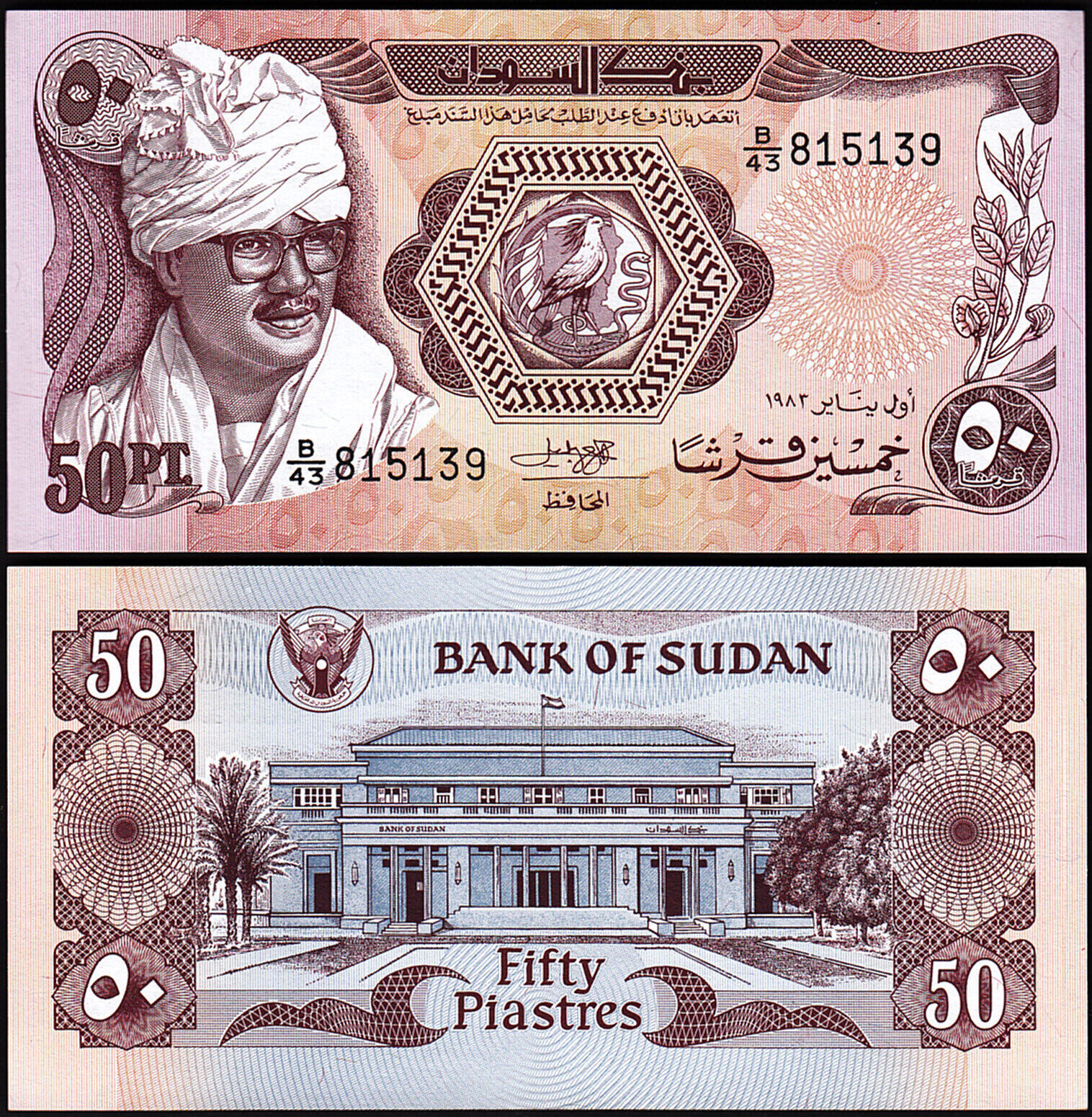 SUDAN 50 PIASTRES 1983 UNC B-43,BANK OF SUDAN,PRESIDENT J. NIMEIRI WEARING NATIO