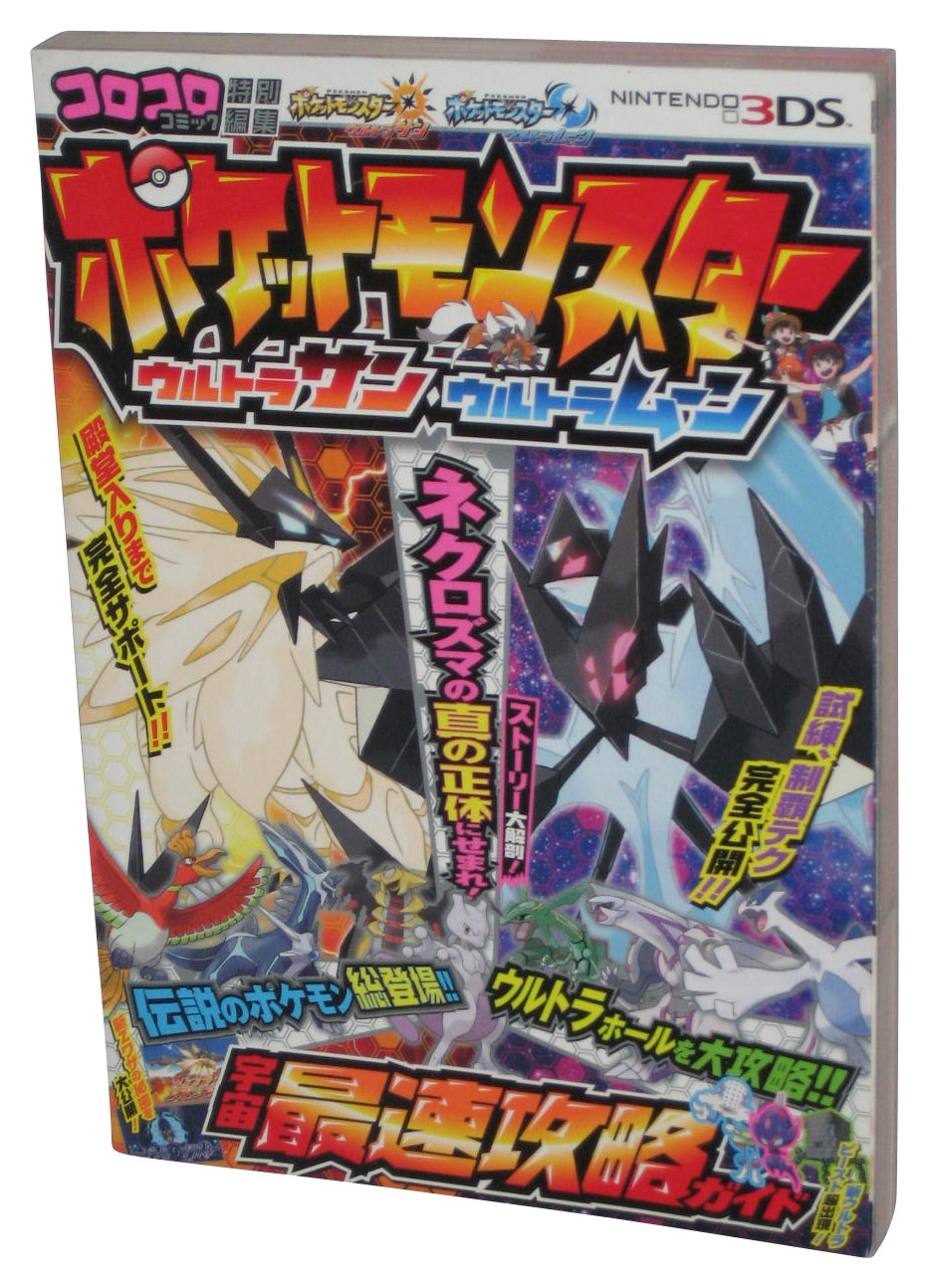 Pokemon Ultra Sun Ultra Moon Space Fastest Nintendo 3DS Japanese Official Strat