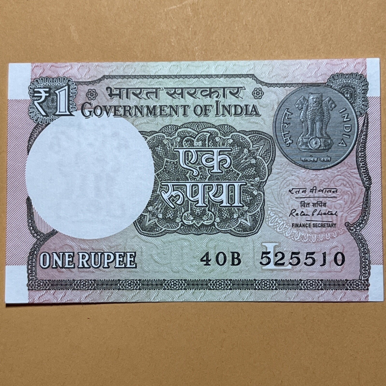 India One Rupee Current Uncirculated Paper Money - Dated 2016 - Light Shade