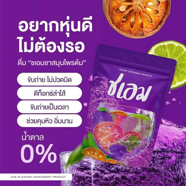 4x CHA-M Tea Dietary Supplement 150g