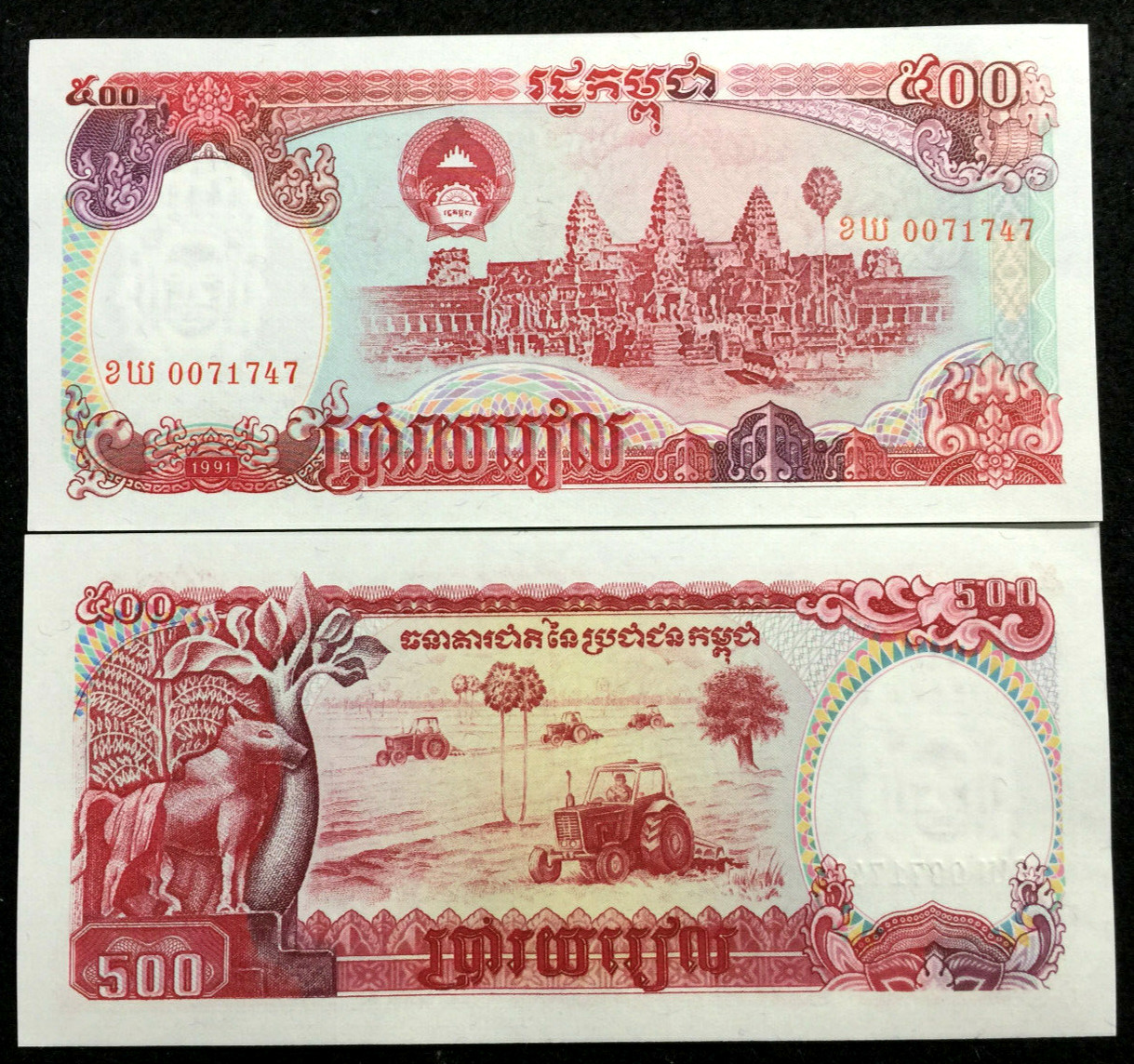 Cambodia 500 Riels 1991 P38 Banknote World Paper Money UNC Currency Bill Note
