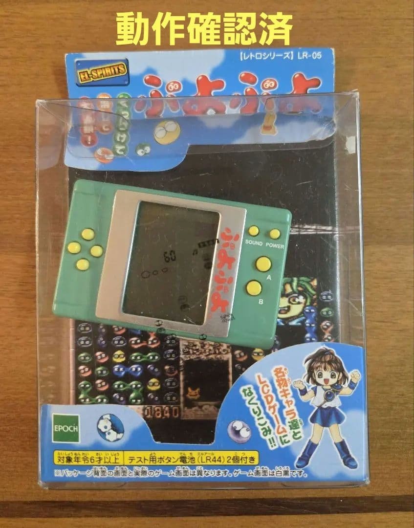USED Puyo Puyo Electronic Handheld Game Vintage Japan