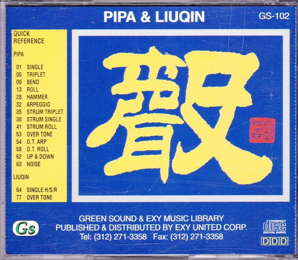 PIPA & LIUQIN Chinese Stringed Instruments Sampling CD