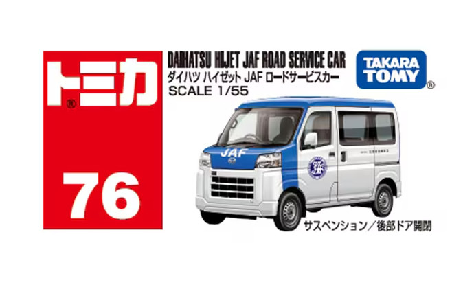 TAKARATOMY Tomica No.76 DAIHATSU HIJET JAF ROAD SERVICE CAR Japan NEW