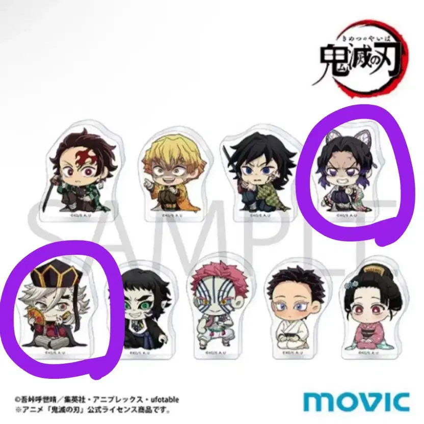 Kimetsu no Yaiba Shinobu Douma Acrylic Stand Set
