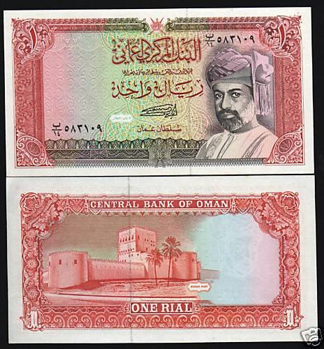 OMAN 1 RIAL P-26 B 1989 SULTAN FORT UNC RARE DATE ARAB GCC GULF MONEY BANK NOTE