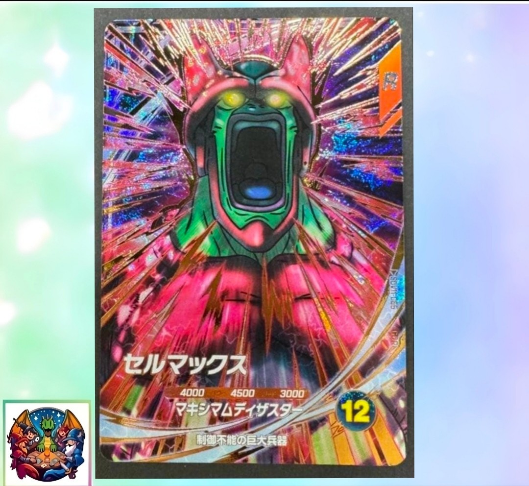 Cellmax Bandai Super Dragon Ball Divers  SDV11-066 GDR NM Holo
