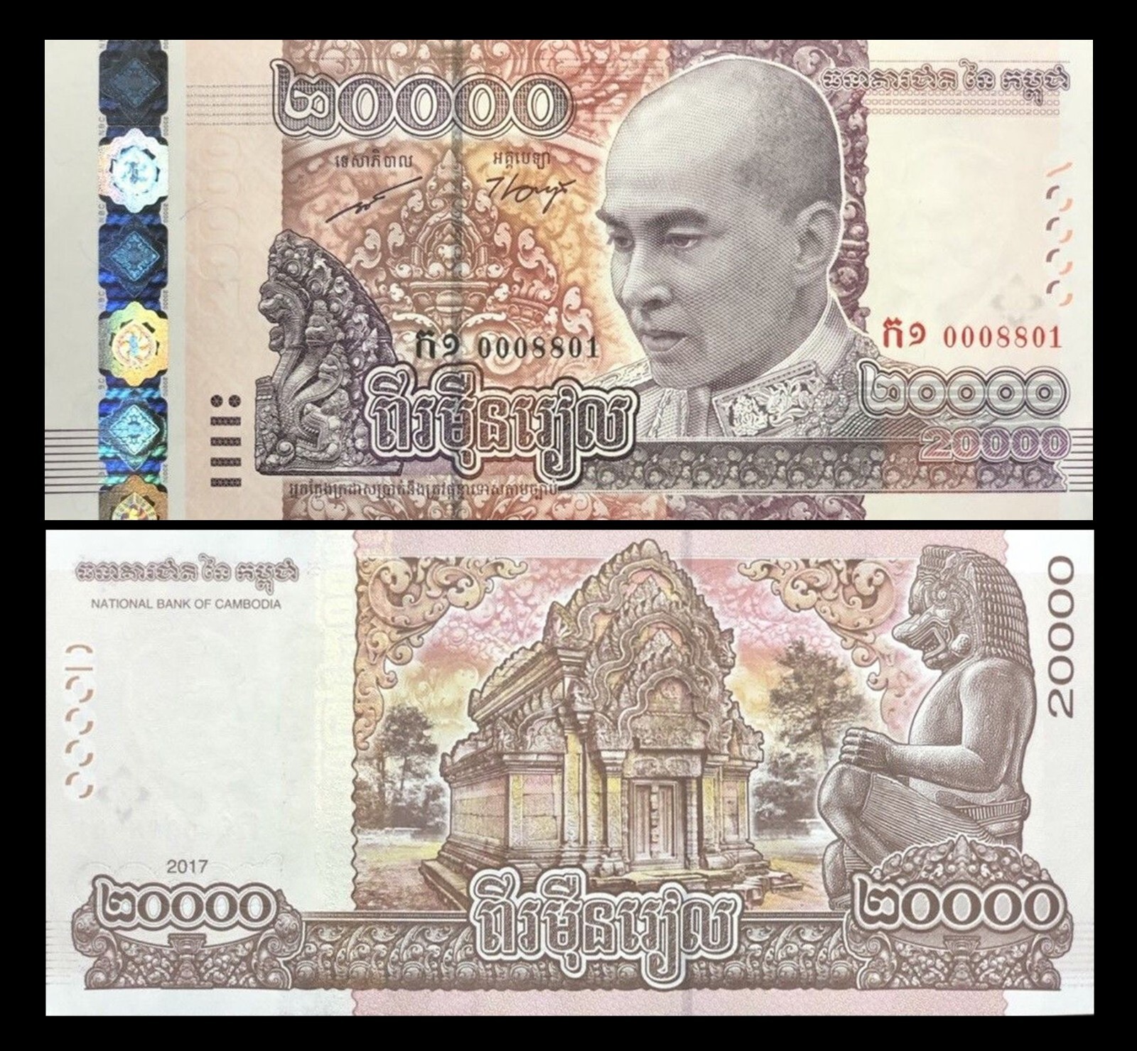 Cambodia 20,000 Riels 2017 P70 UNC