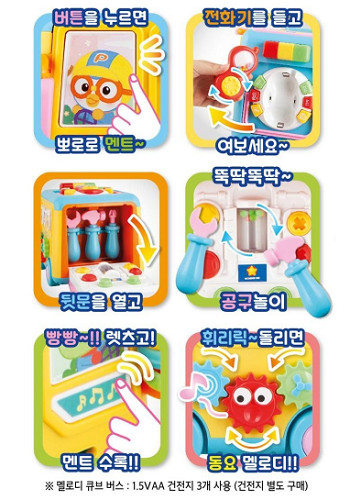 Pororo Melody Cube Bus /Express