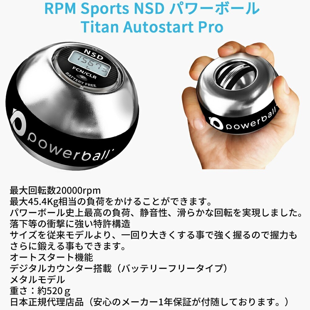 RPM Sports NSD Power ball TITAN AUTOSTART PRO Digital Counter Training Metal