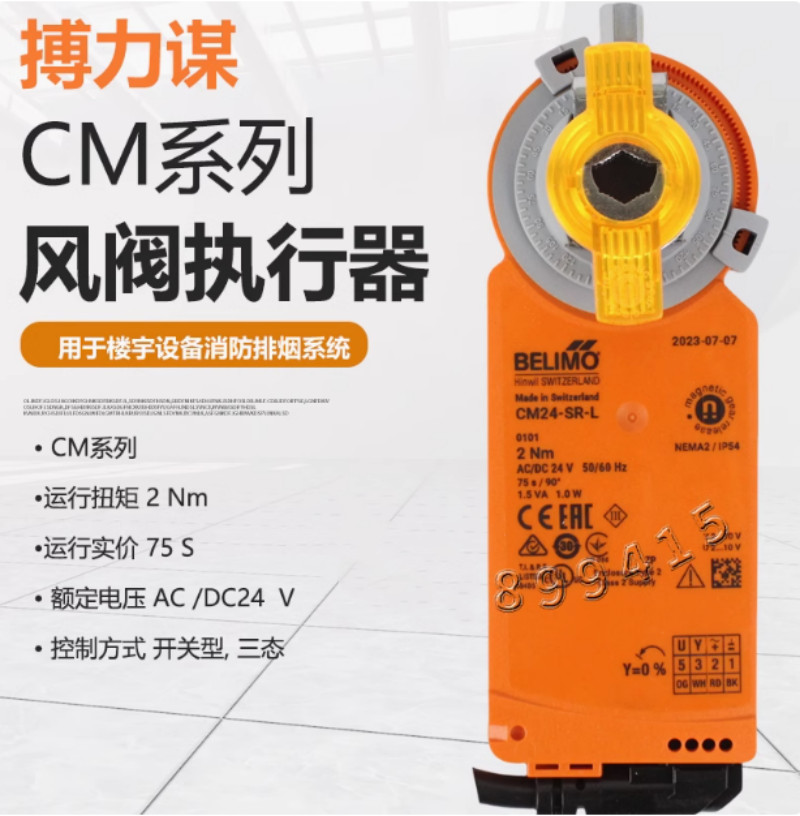 1PC BELIMO CM24-SR-L Damper Actuator 2Nm 24VAC/DC