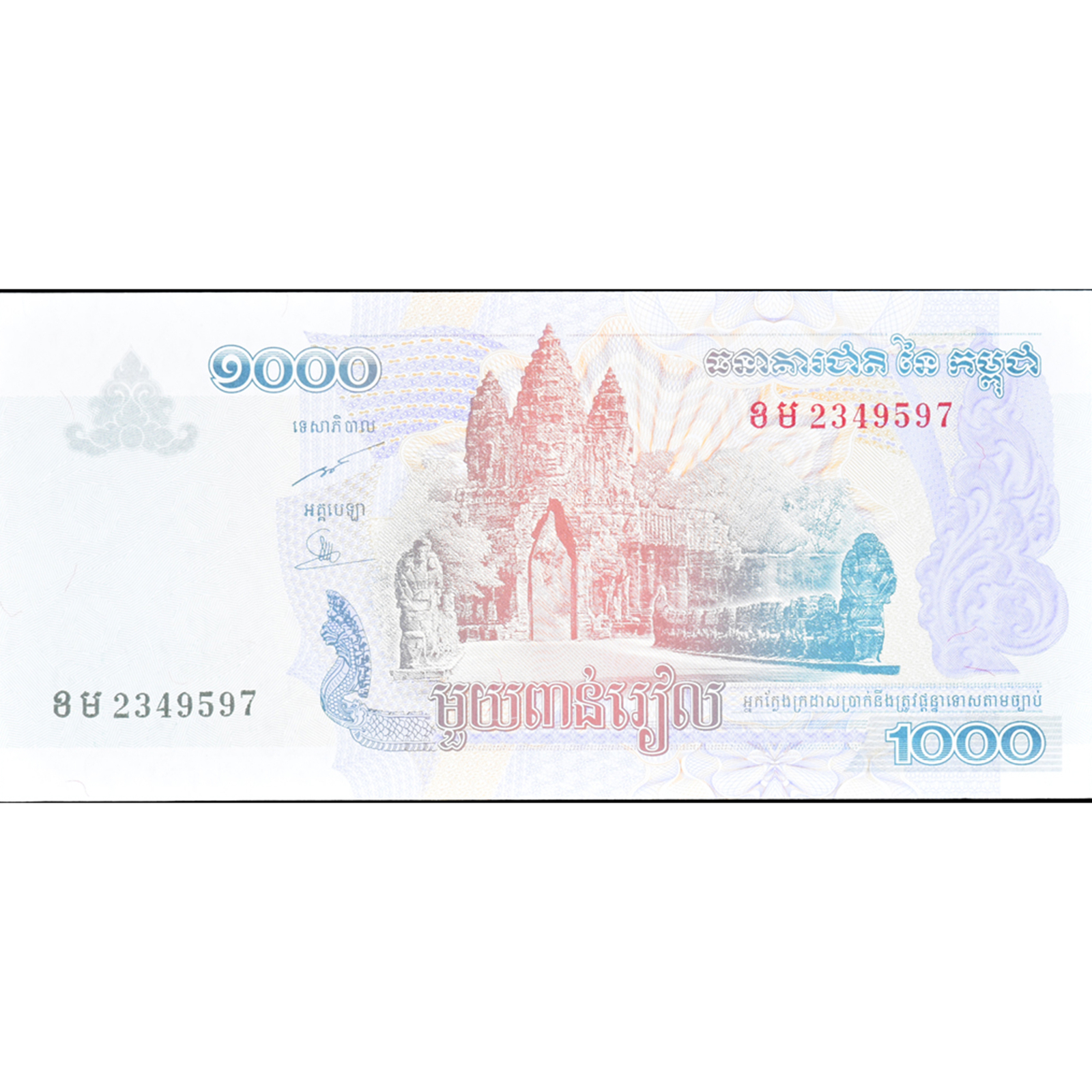 [#245939] Banknote, Cambodia, 1000 Riels, 2007, KM:58b, UNC