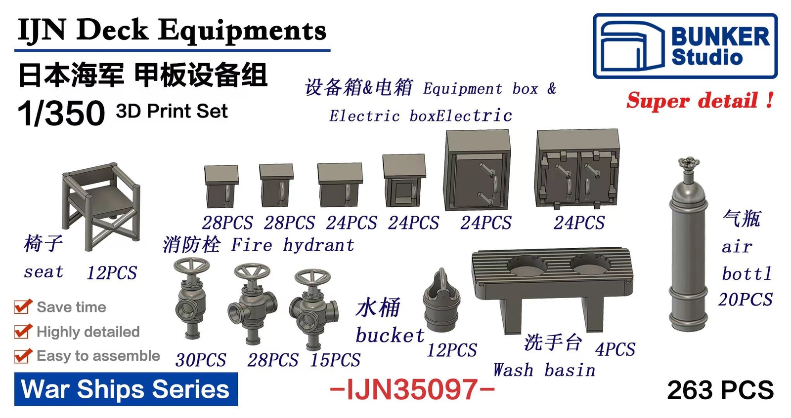 BUNKER IJN35097 1/350 IJN Deck Equipments 3D Print Set 263PCS