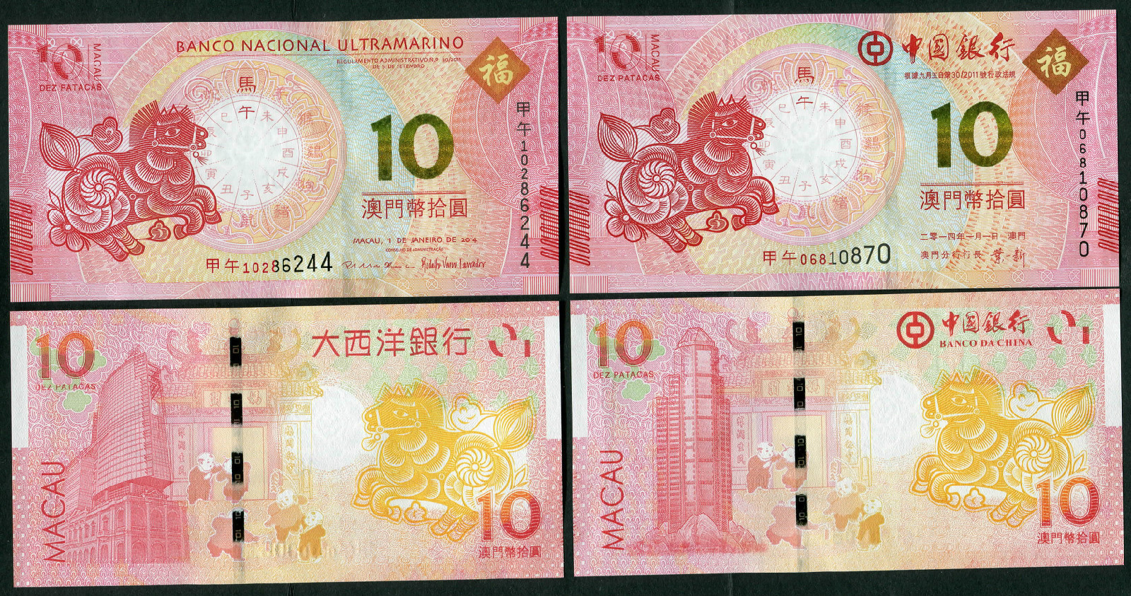 Macao (Macau) 10 Patacas 2014 P87 117 UNC - set of 2 notes / Year of the Horse