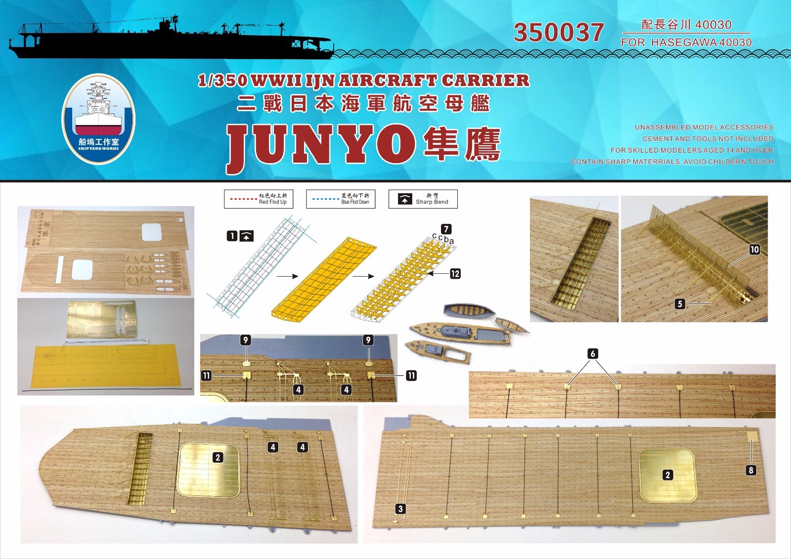 Shipyard 1/350 350037 Wood Deck IJN Junyo for Hasegawa