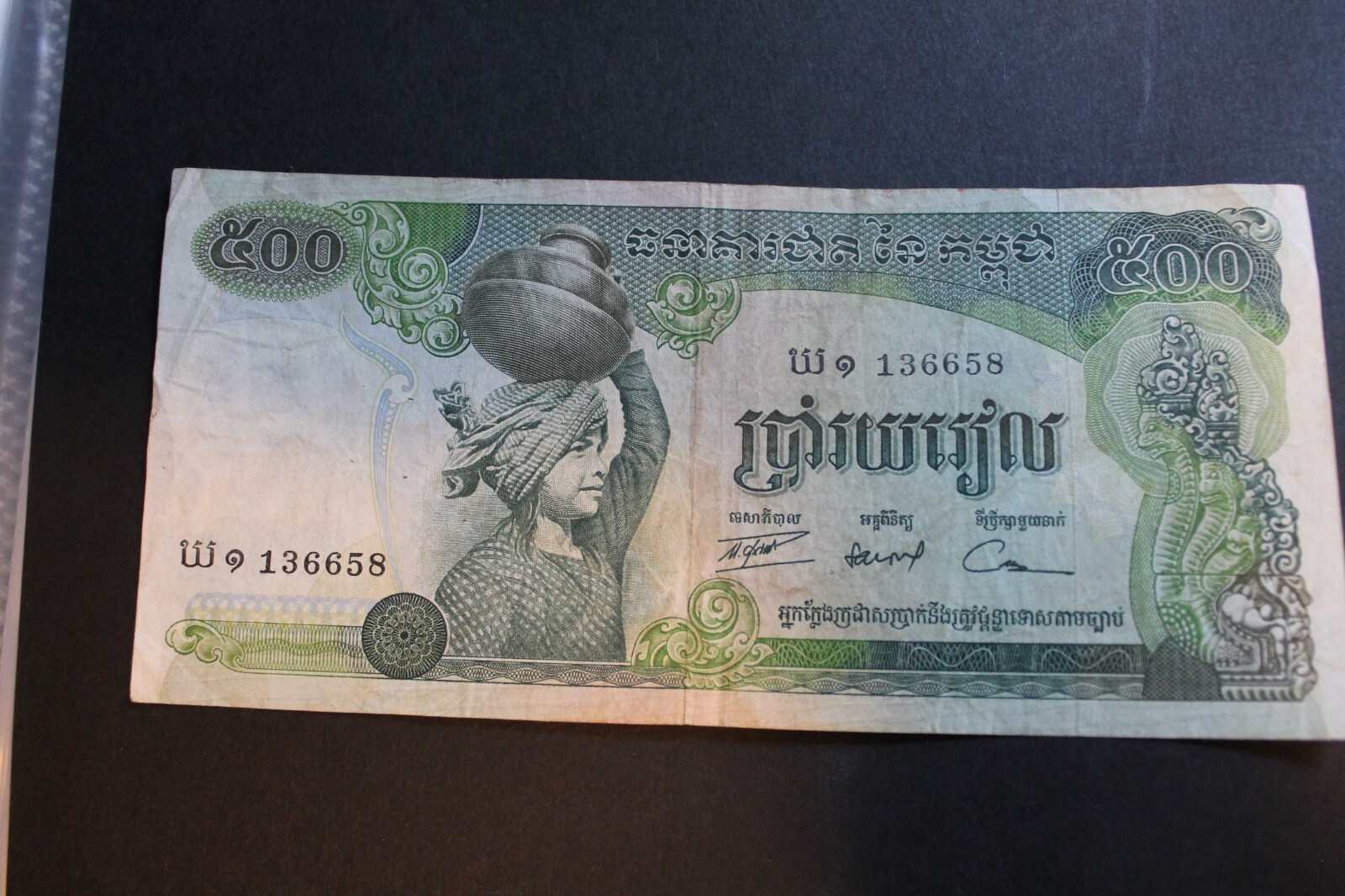 Banknote 500 Riel Banque Nationale du Cambodge 136658