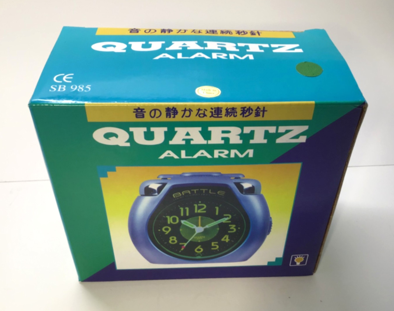 UNIVERSAL QUARTZ ALARM #SB985 - GREEN ALARM CLOCK