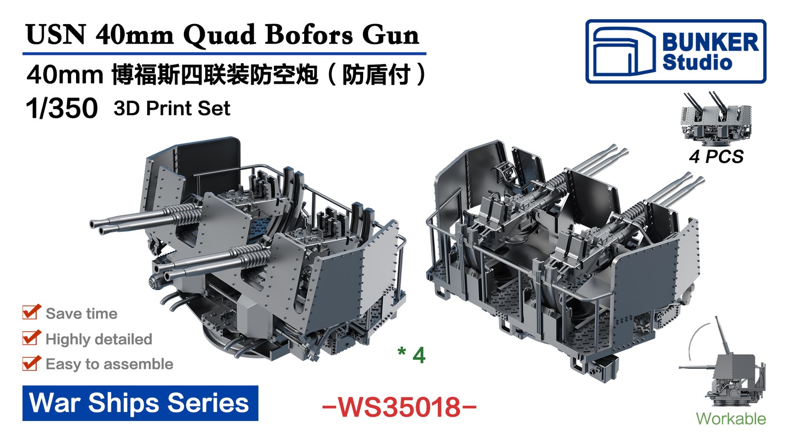 BUNKER WS35018 USN 40mm Quad Bofors Guns (Late) (Plastic model)