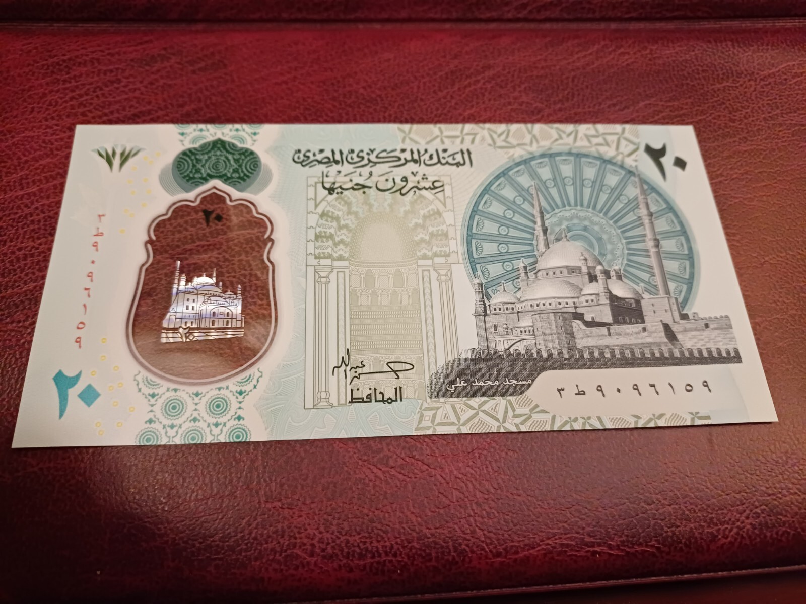 Egyptian 10 and 20 Pound Banknotes Uncirculated Polymer 2022 and 2023