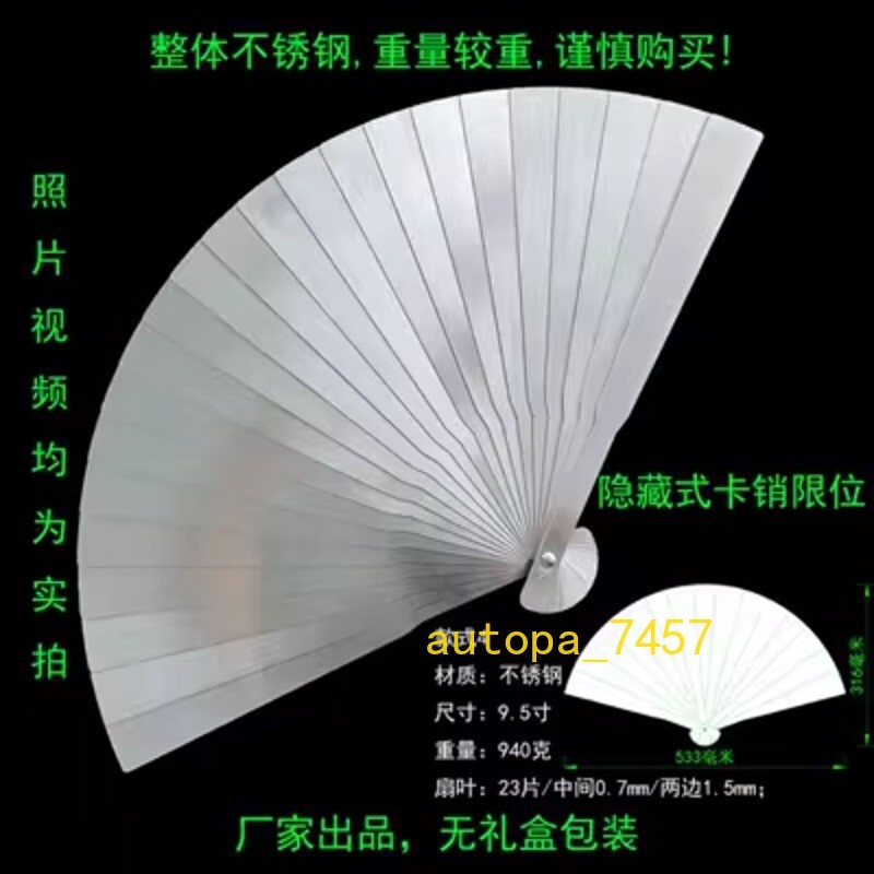 Titanium Alloy Stainless Steel Folding Fan Chinese Style Tai Chi Kung Fu Fan New