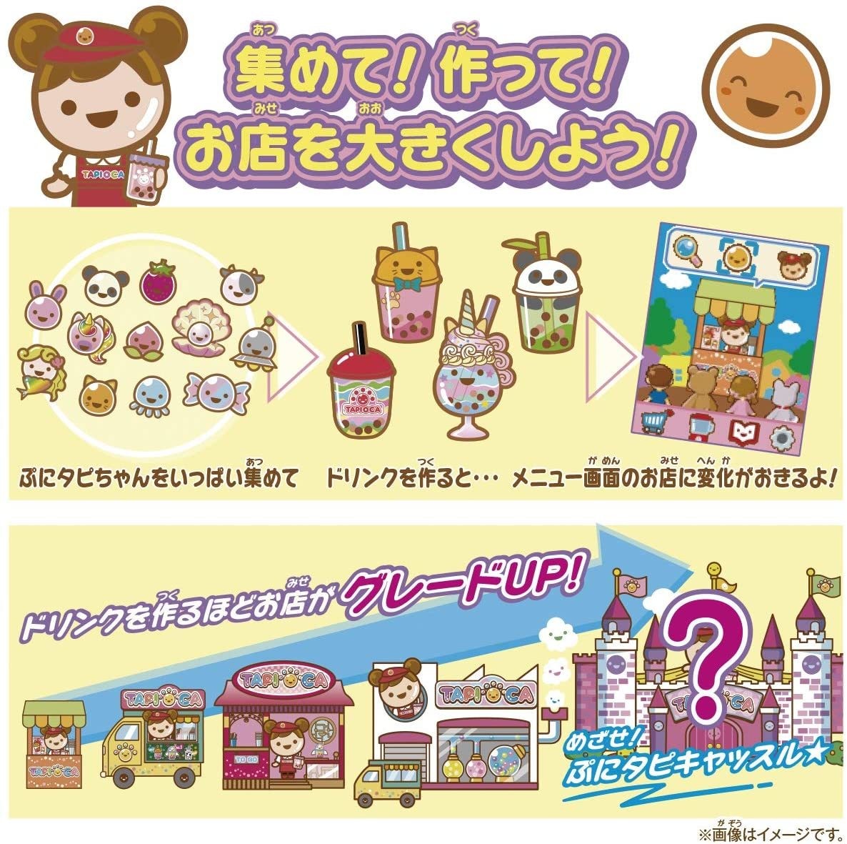 BANDAI Mixed Mix! Punitapi-chan Peach Milk Tea