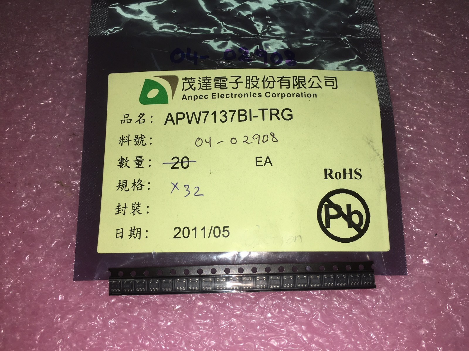 (16 PIECE LOT) APW7137BI-TRG, Reg Current-mode 1.6A 1200kHz Switching Freq-Max