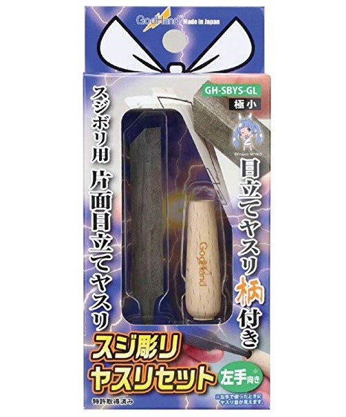 God Hand Line Engraving File Super Small and Grip Set (for Left hand)