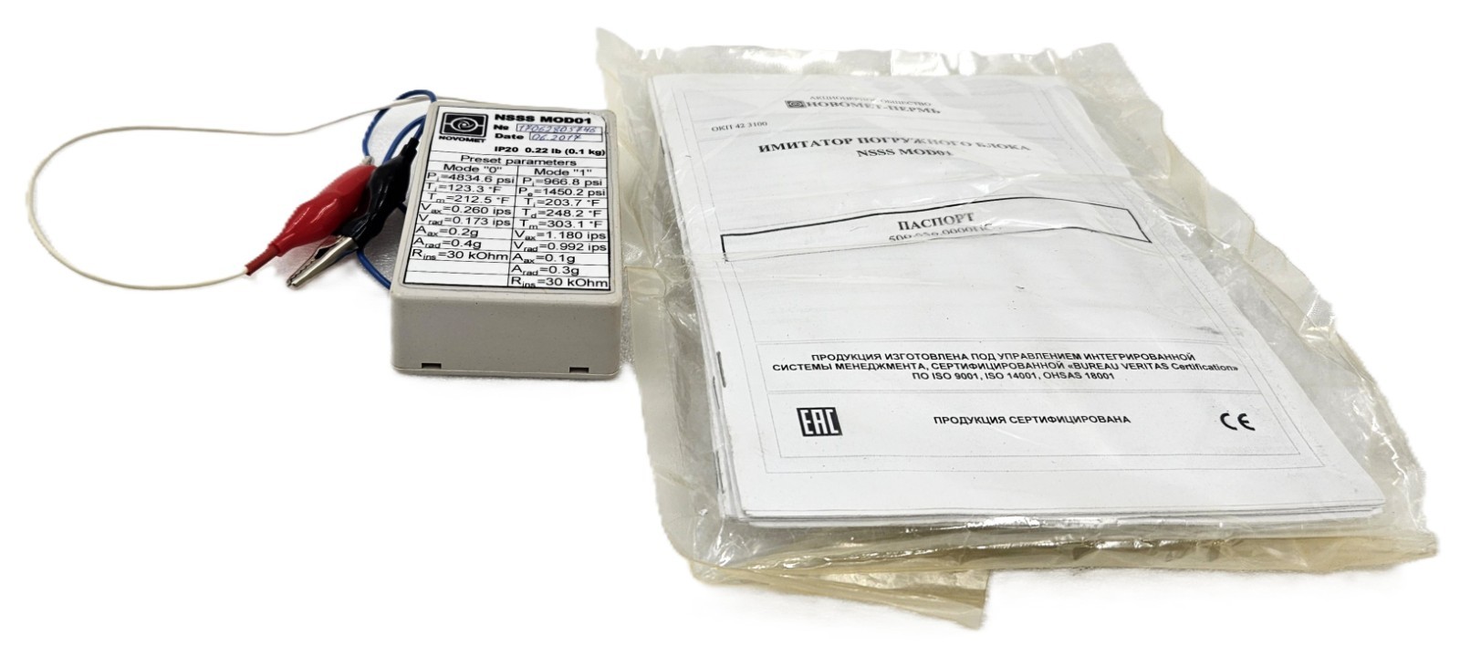 NOVOMET NSS MOD01 CALIBRATOR UNIT FAST SHIP