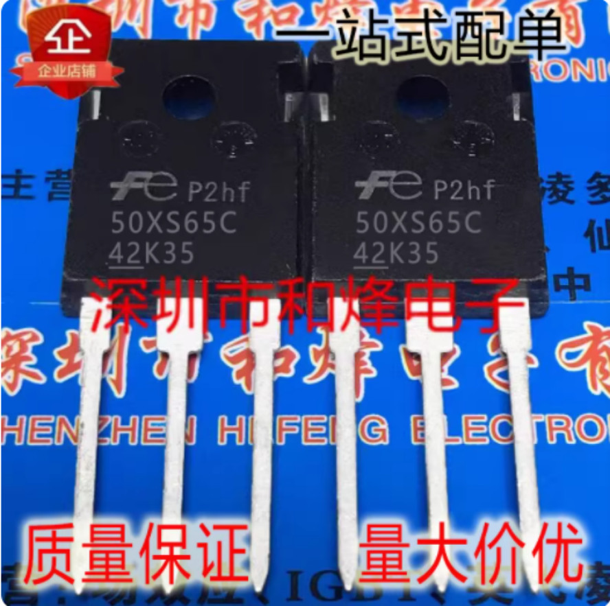 10PCS 50XS65C FGW50XS65C TO-247