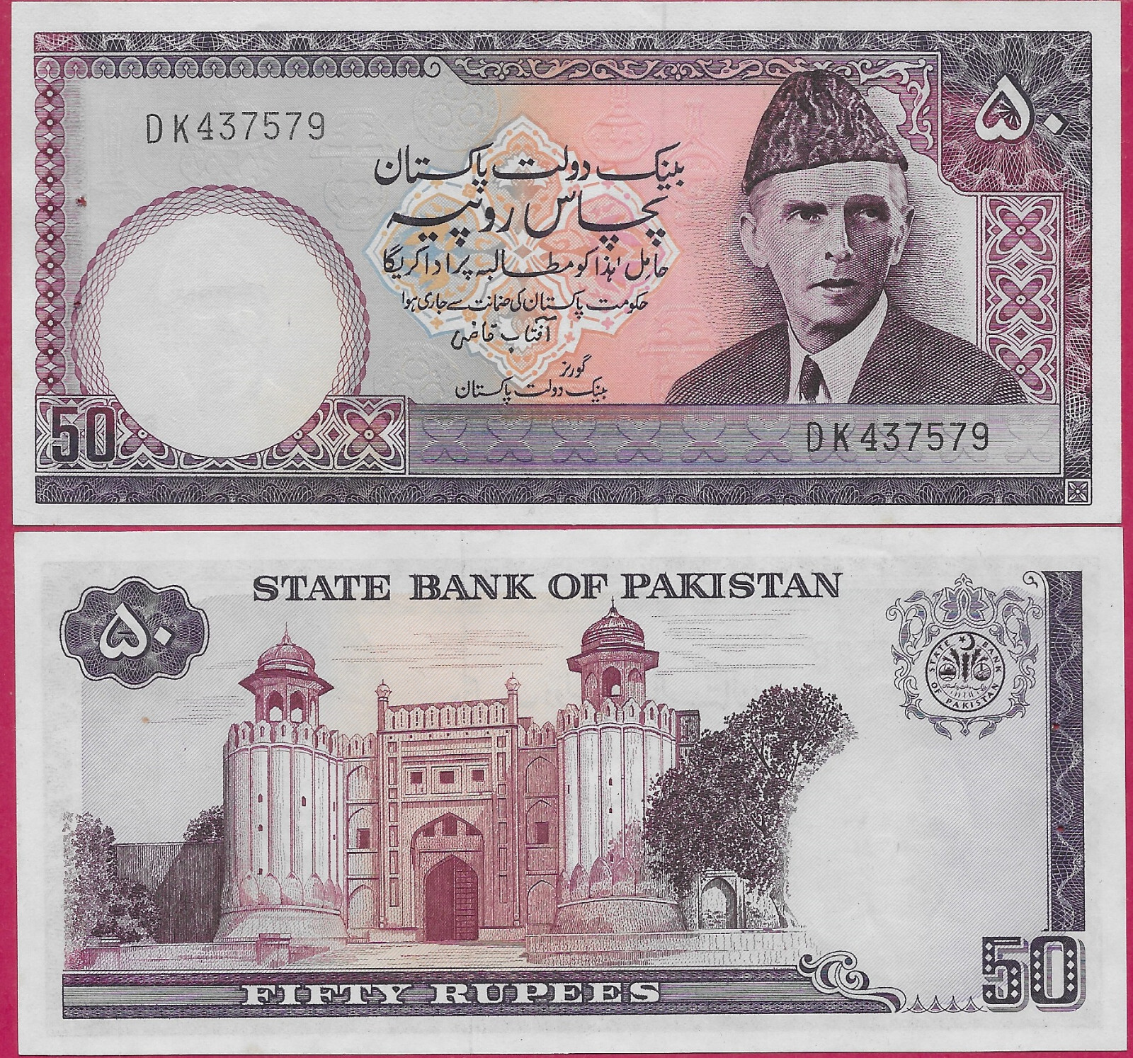 PAKISTAN 50 RUPEES 1977-84 UNC MAINE GATE OF LAHORE FORT,NO URDU TEXT,PORTRAIT O