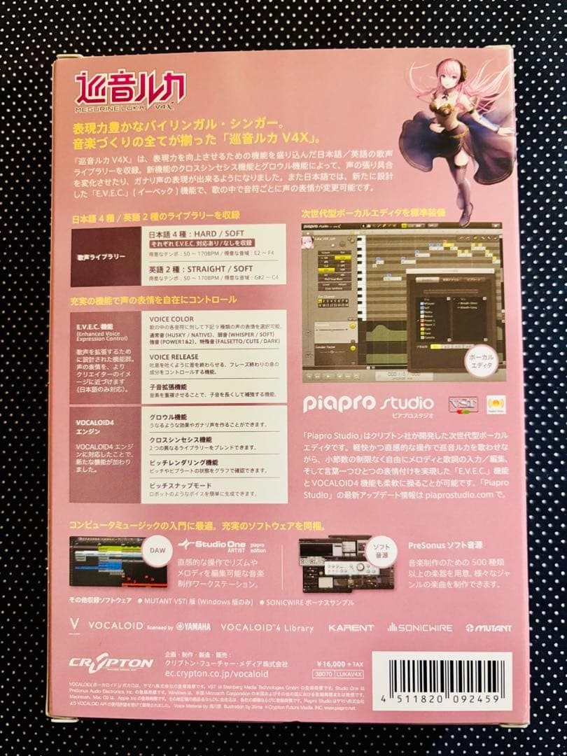 VOCALOID4 Megurine LUKA V4X CRYPTON