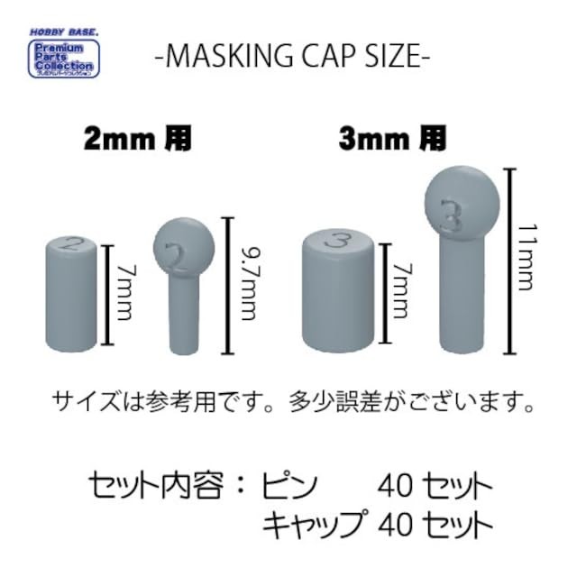 Hobby Base Masking Caps 2mm 40 Sets PPC-N38
