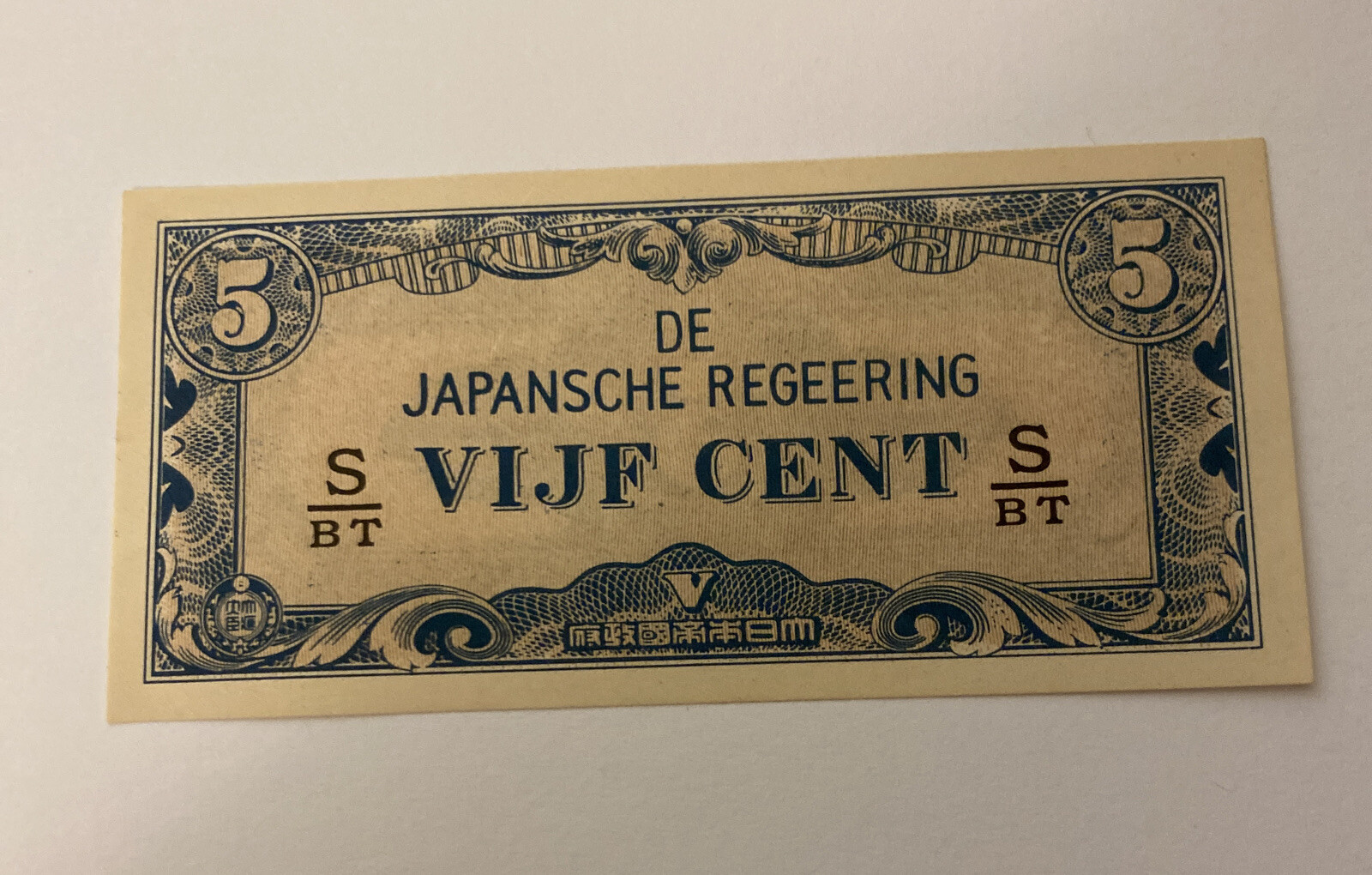 1940's 5 Cent Note S/BT WWII Japanese Regeering Invasion Banknote 033