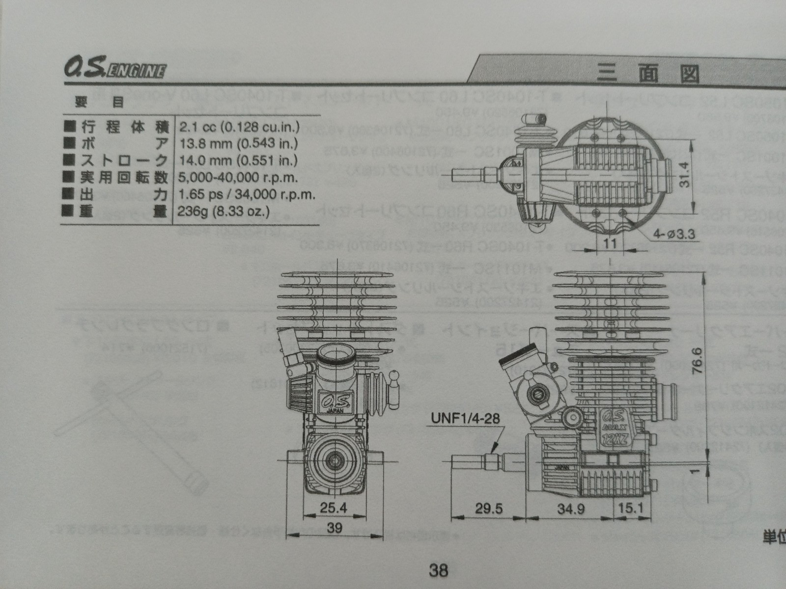 O.S.MAX 12XZ Compe-Special Nitro Engine #11676