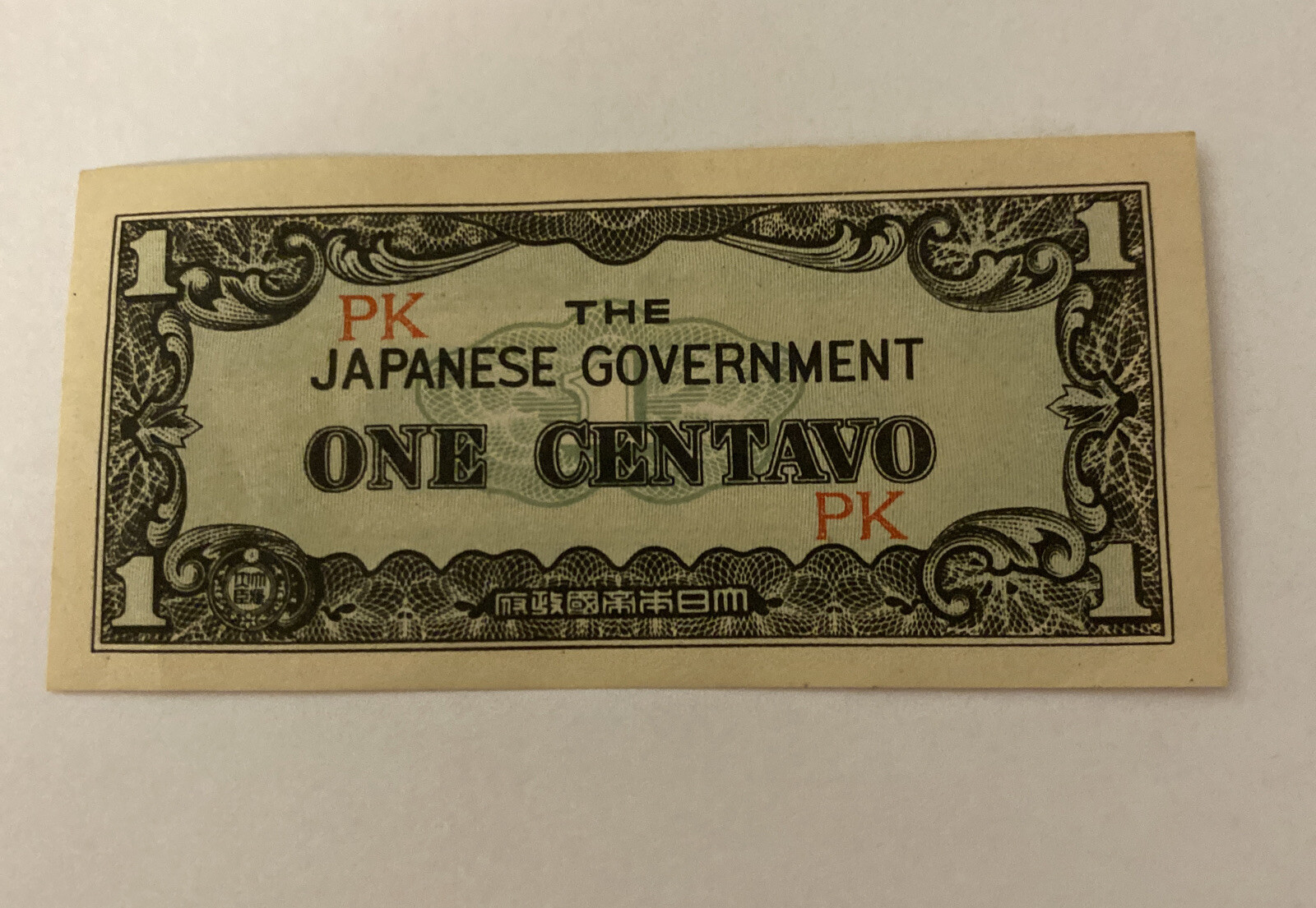 Philippines Japanese Invasion WWII Government One Centavo PK Banknote 017