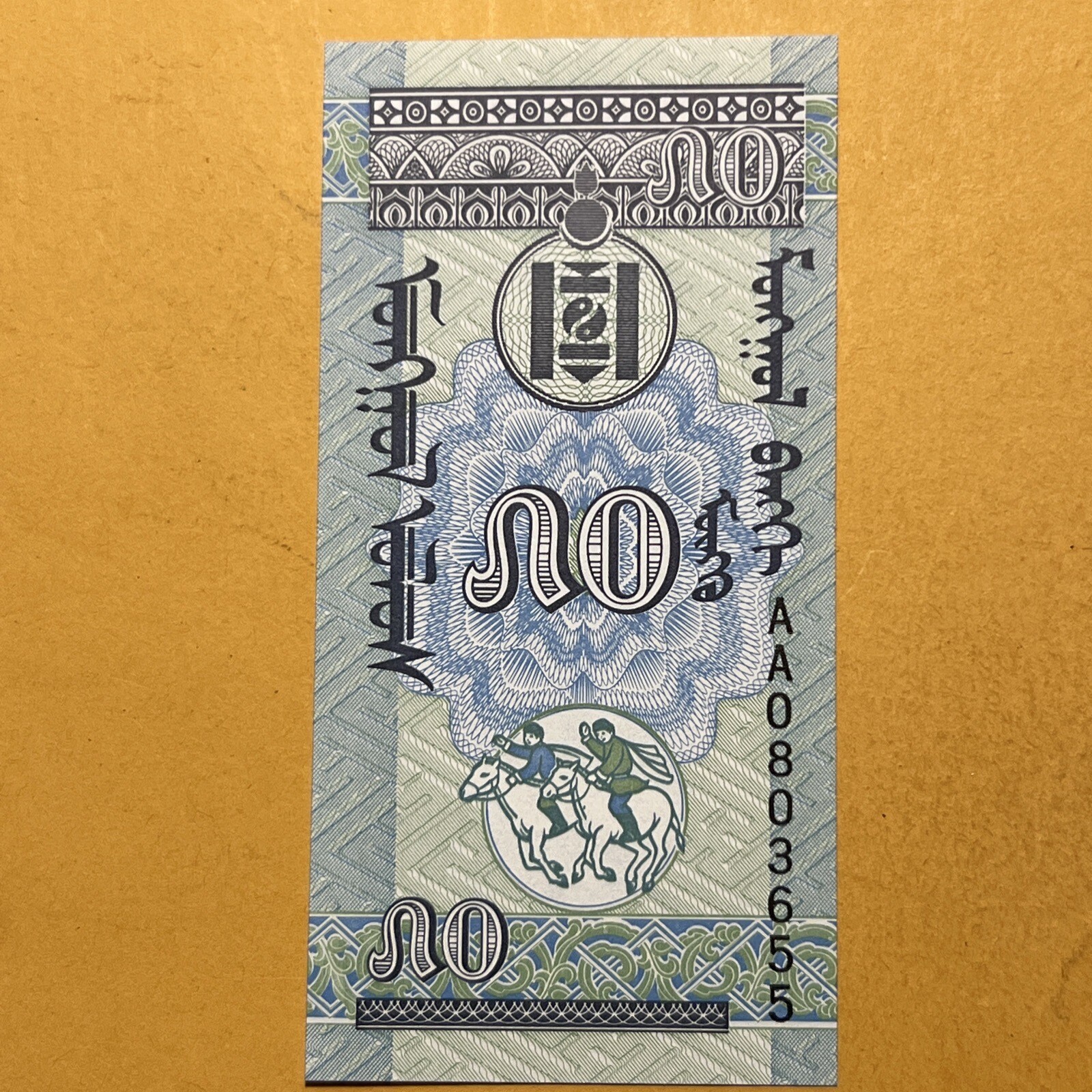 Mongolia 50 Mongos Current Uncirculated Paper Money - Early 1993 Issue