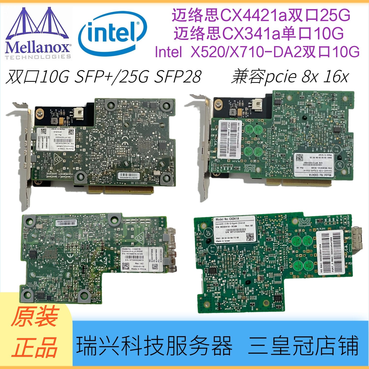 Mellanox CX4421A Dual-Port 10G 25G Gigabit Fiber Network Card X520 X710 XXV710DA