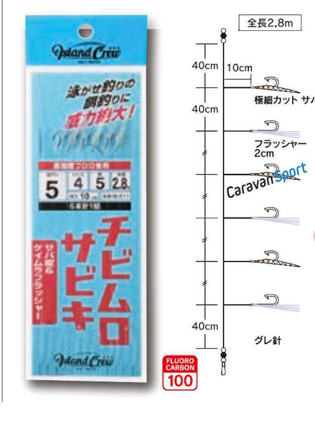 SABIKI FISHING IMJ611 ISLAND XESTA FISHSKIN UV TERMINAL BOLENTINO FRAME