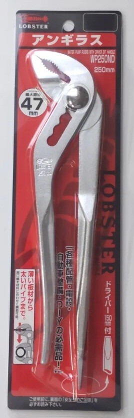 LOBSTER WATER PUMP PLIERS (256mm)  WP250ND