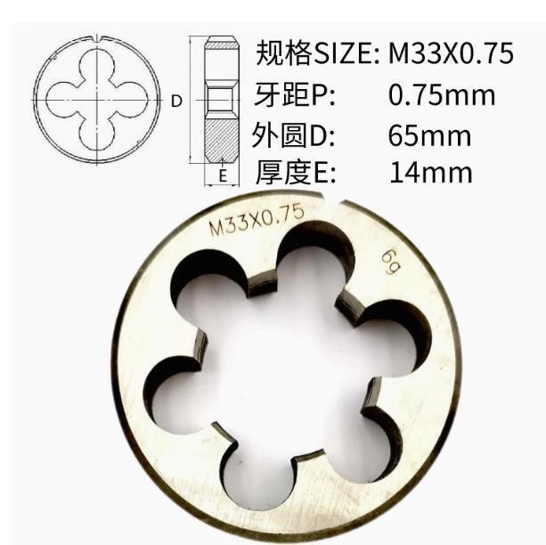 1pcs Metric Right Hand Die M33X0.75mm Dies Threading Tools M33 x 0.75 mm pitch
