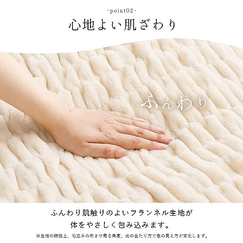 IKEHIKO Sucre Bedding Throw Rectangular Throw Ivory Approx. 70 x 120cm Machine