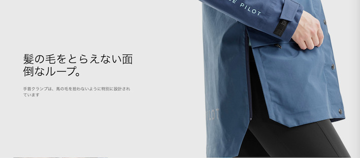 Horse Pilot Integral Coat (Ladies)