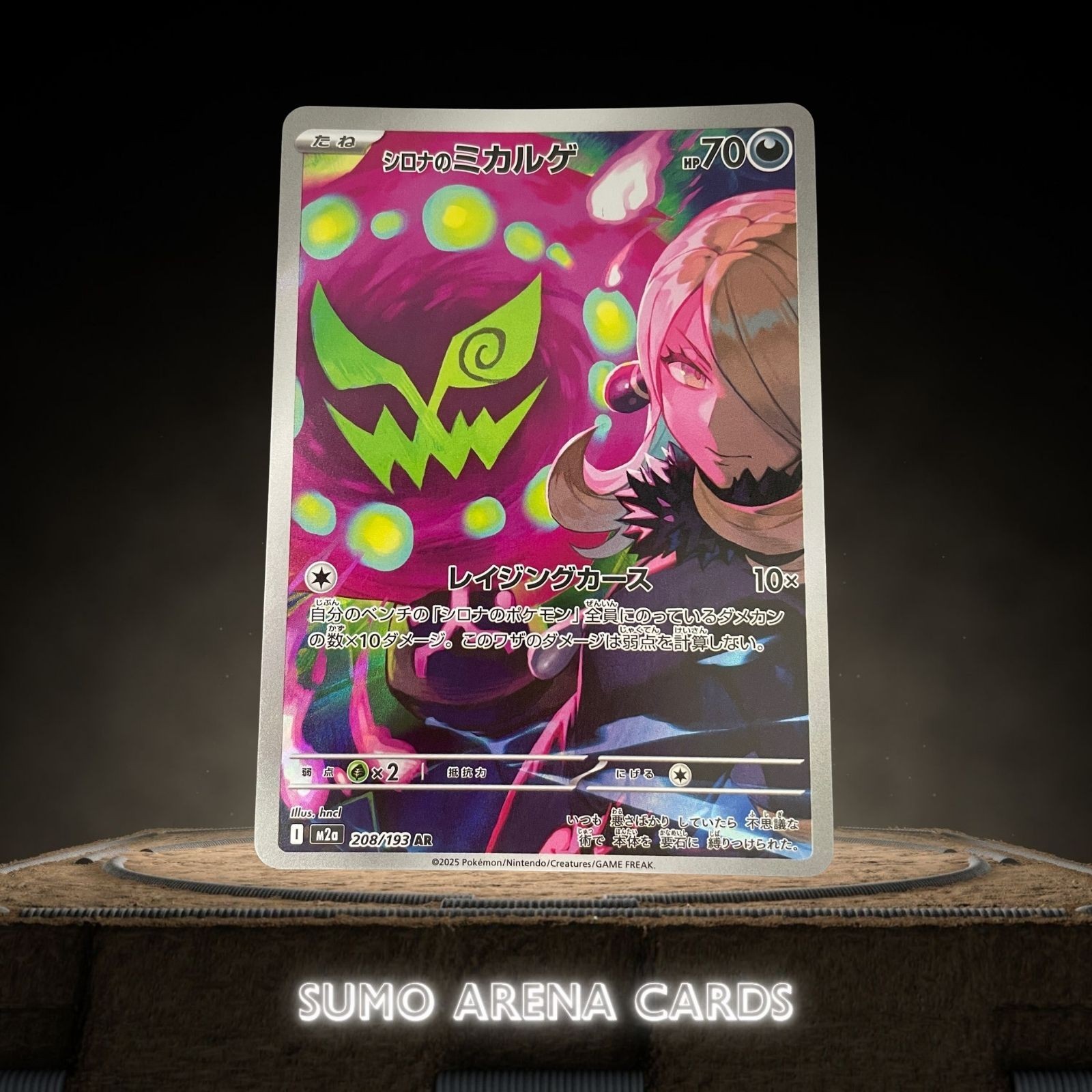 Cynthia's Spiritomb AR 208/193 M2a MEGA Dream ex - Pokemon Card Japanese MEGA