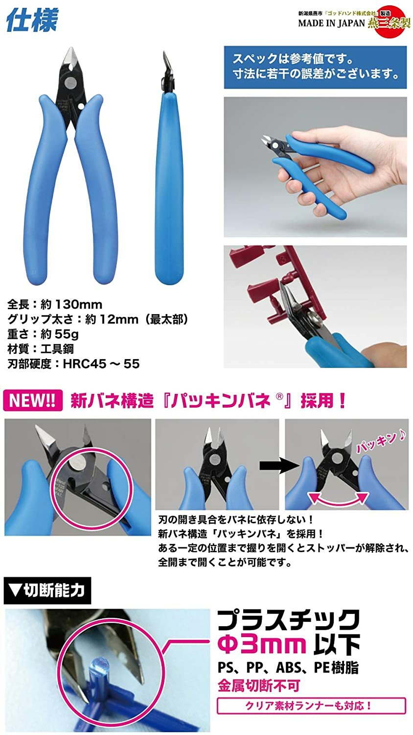 GodHand Plastic Cutting Nipper Tool GH-PN-125